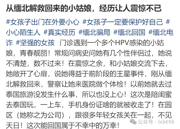 从缅北回来的小姑娘,经历太让人唏嘘了!